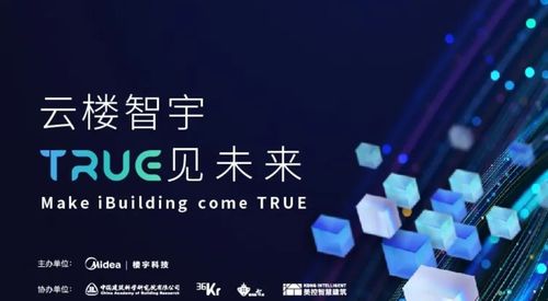 物联网生态全解析 从核心技术到行业应用与服务